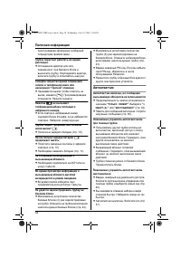 Страница 54