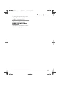 Страница 55