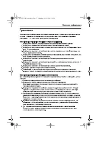 Страница 57