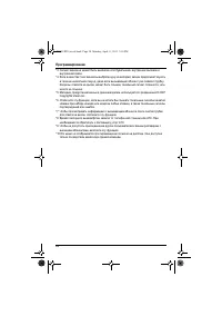 Страница 24