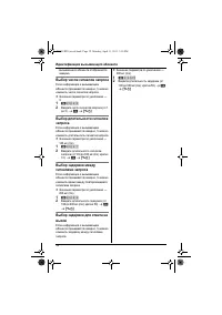 Страница 32