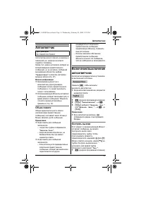 Страница 31