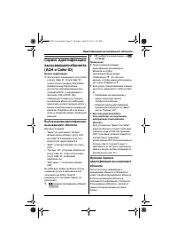 Страница 33