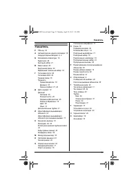 Страница 51
