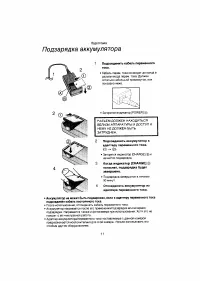 Страница 11