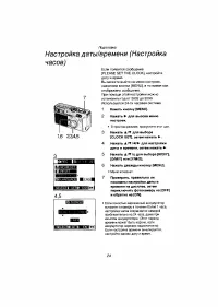 Страница 24