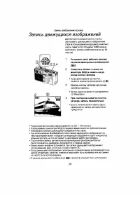 Страница 29