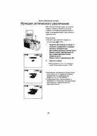 Страница 30
