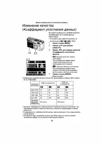 Страница 37