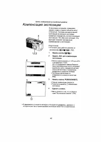 Страница 44