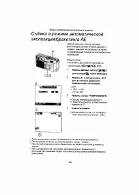 Страница 45