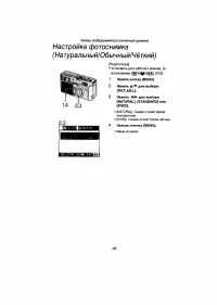 Страница 47