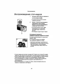 Страница 52