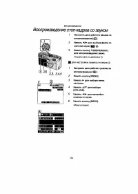 Страница 53