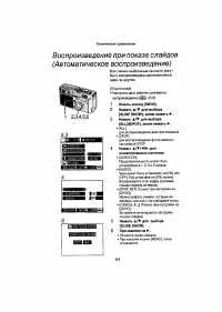 Страница 63