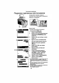 Страница 65