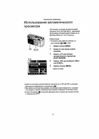 Страница 68