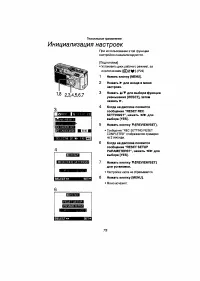 Страница 72