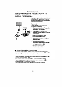 Страница 73