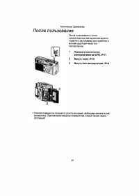 Страница 78