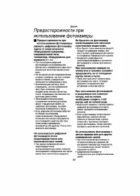 Страница 81