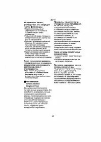 Страница 82
