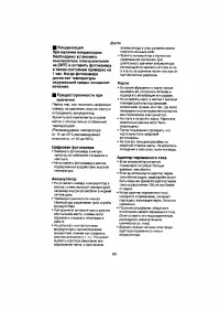 Страница 83