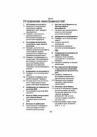 Страница 86