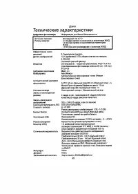 Страница 87