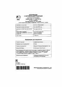 Страница 89