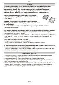 Страница 112