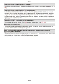 Страница 126