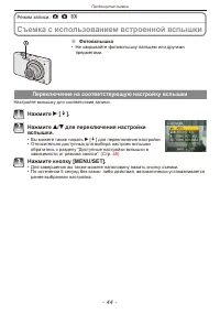 Страница 44