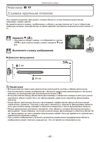 Страница 49