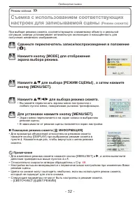 Страница 52