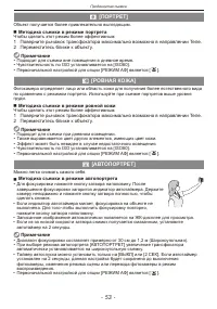 Страница 53