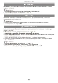 Страница 54