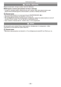 Страница 55
