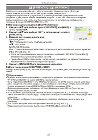 Страница 57