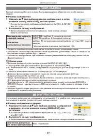 Страница 59