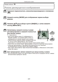 Страница 62