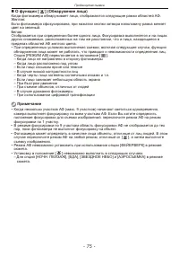 Страница 75