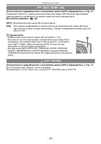 Страница 78