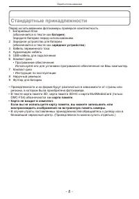 Страница 8