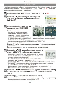 Страница 85