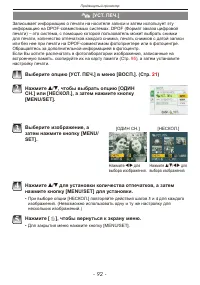 Страница 92