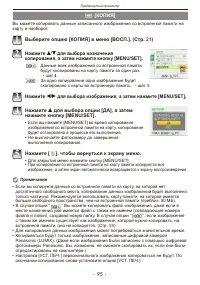 Страница 95