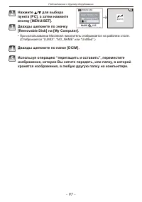 Страница 97