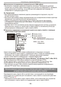 Страница 98