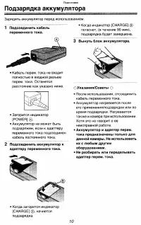 Страница 10
